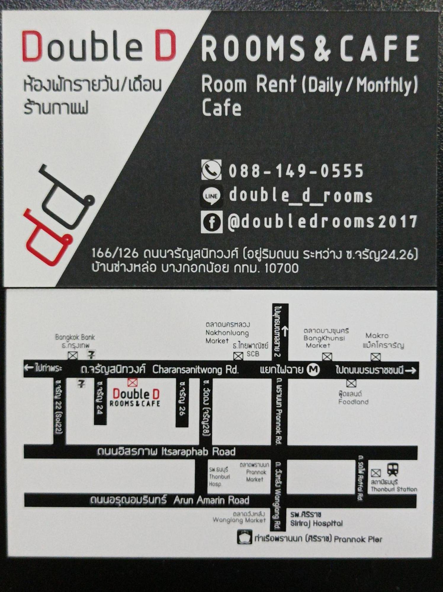 Double D Rooms & Cafe Μπανγκόκ Εξωτερικό φωτογραφία